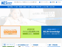 Tablet Screenshot of nes-english-school.com
